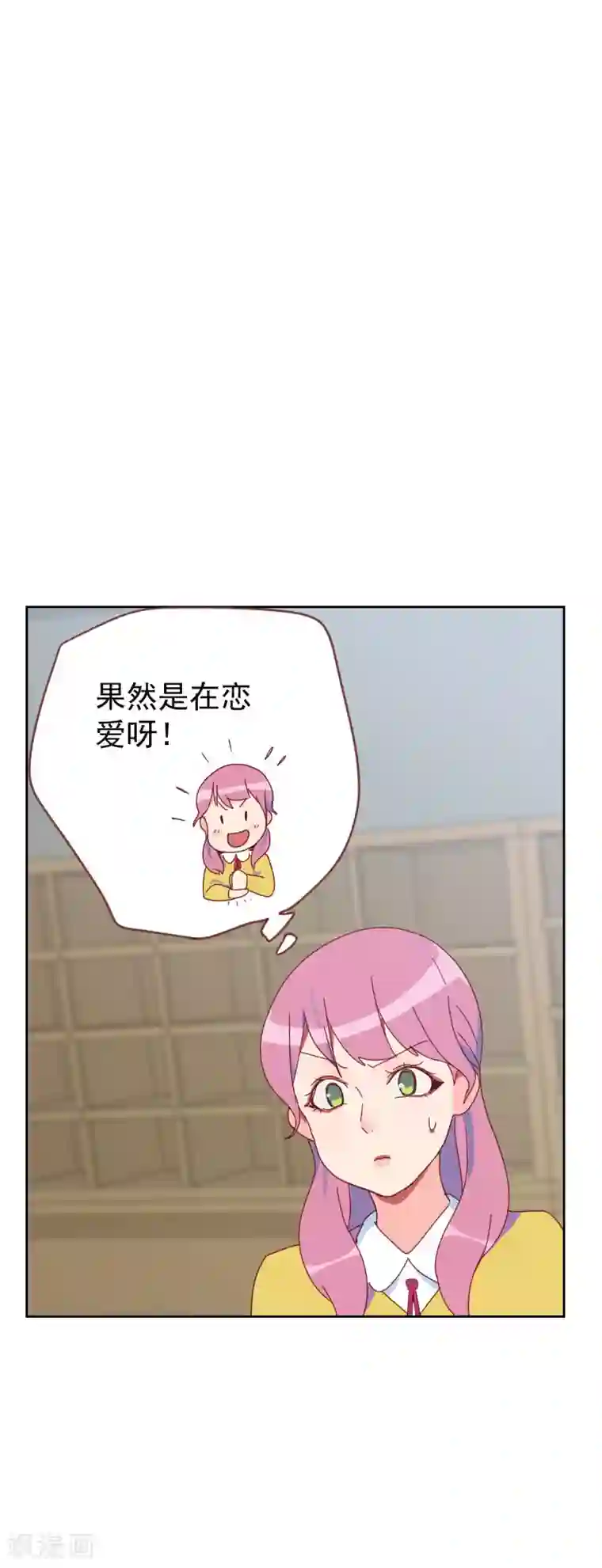 初恋男友是boss第63话 误会