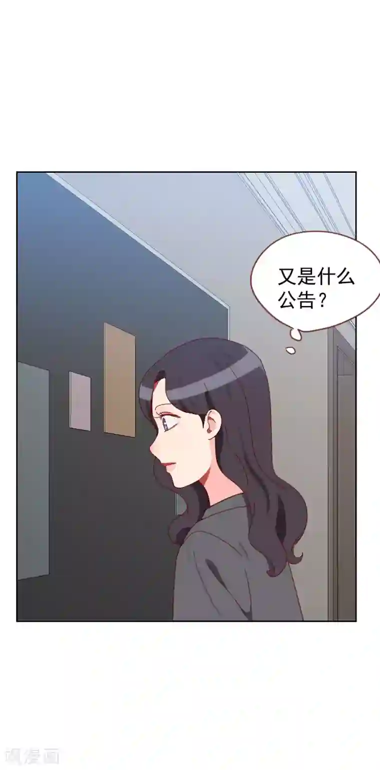 初恋男友是boss第63话 误会