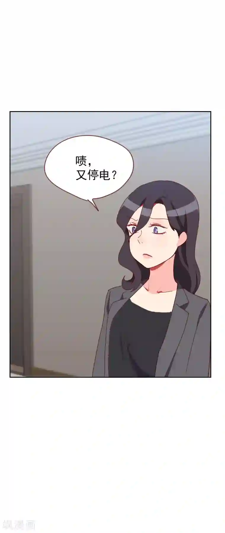 初恋男友是boss第63话 误会