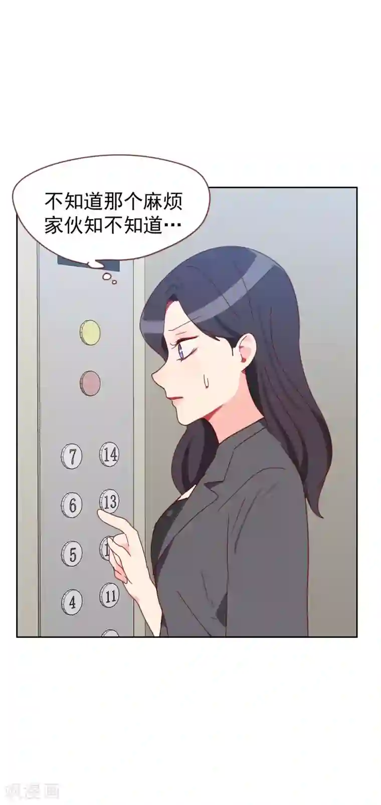 初恋男友是boss第63话 误会