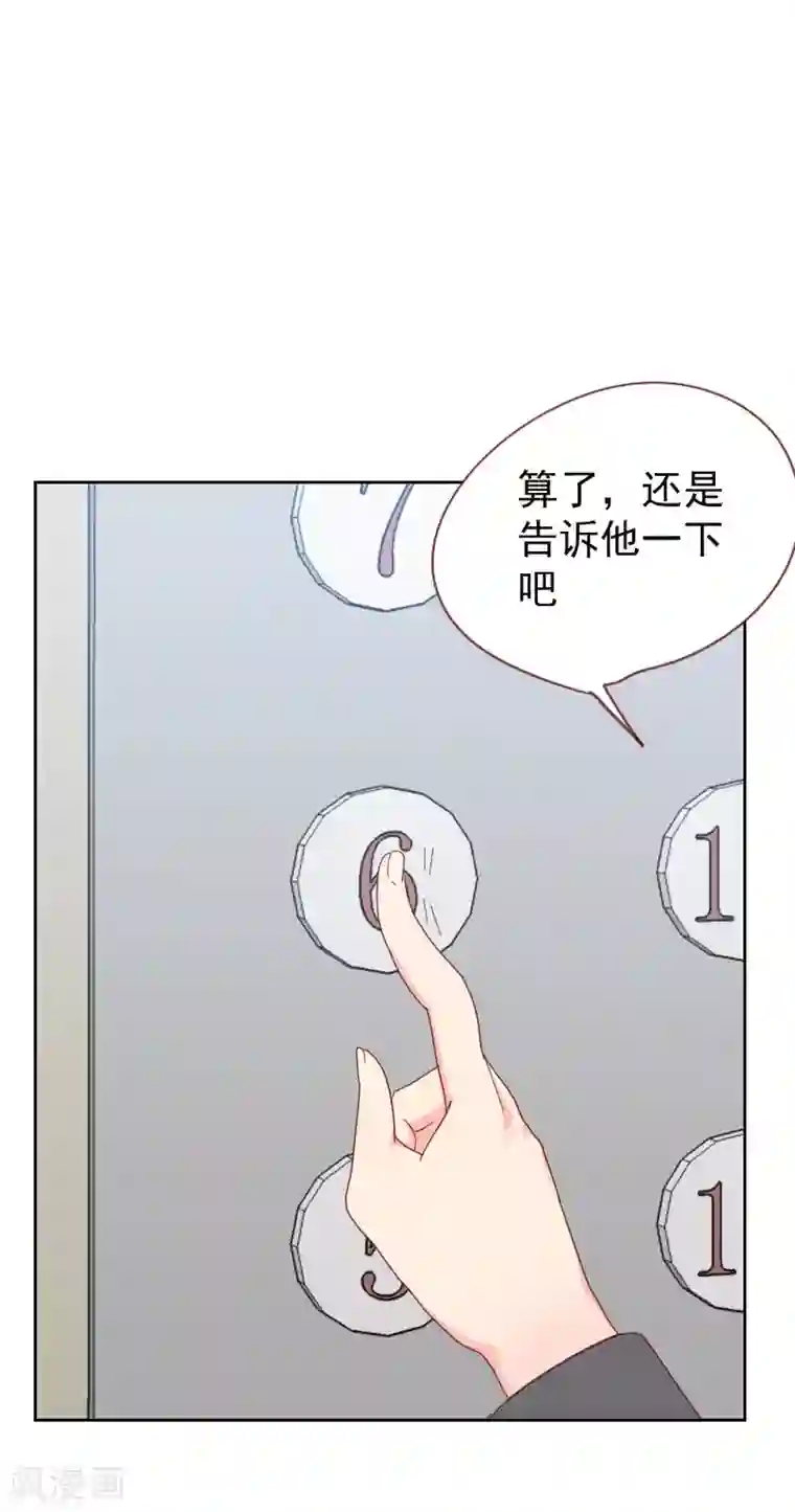 初恋男友是boss第63话 误会