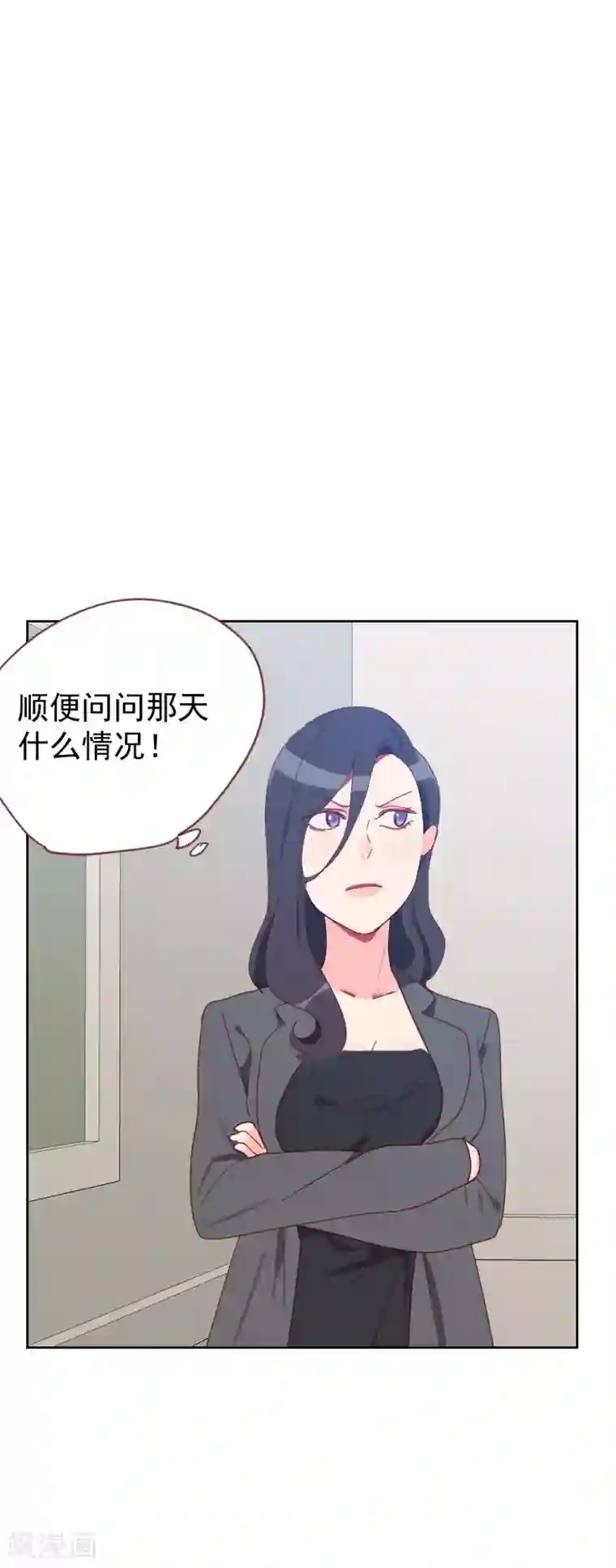 初恋男友是boss第63话 误会