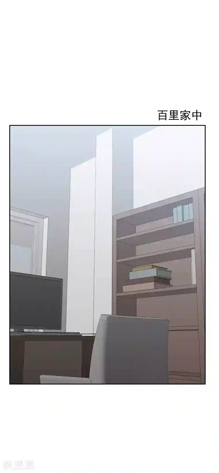 初恋男友是boss第63话 误会