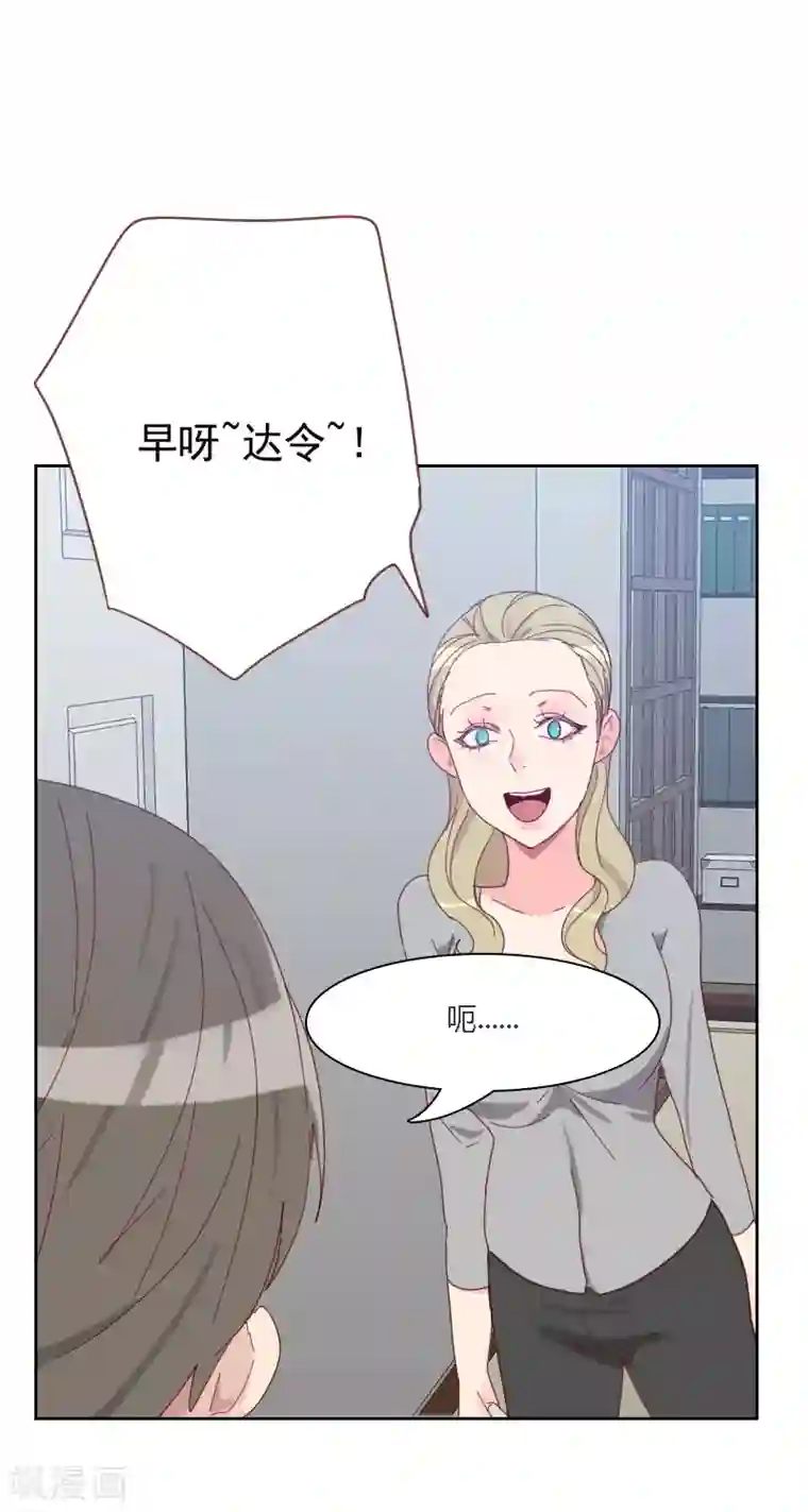 初恋男友是boss第63话 误会