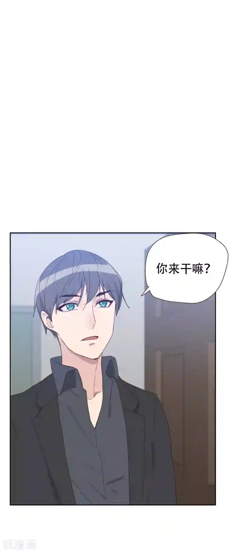 初恋男友是boss第63话 误会