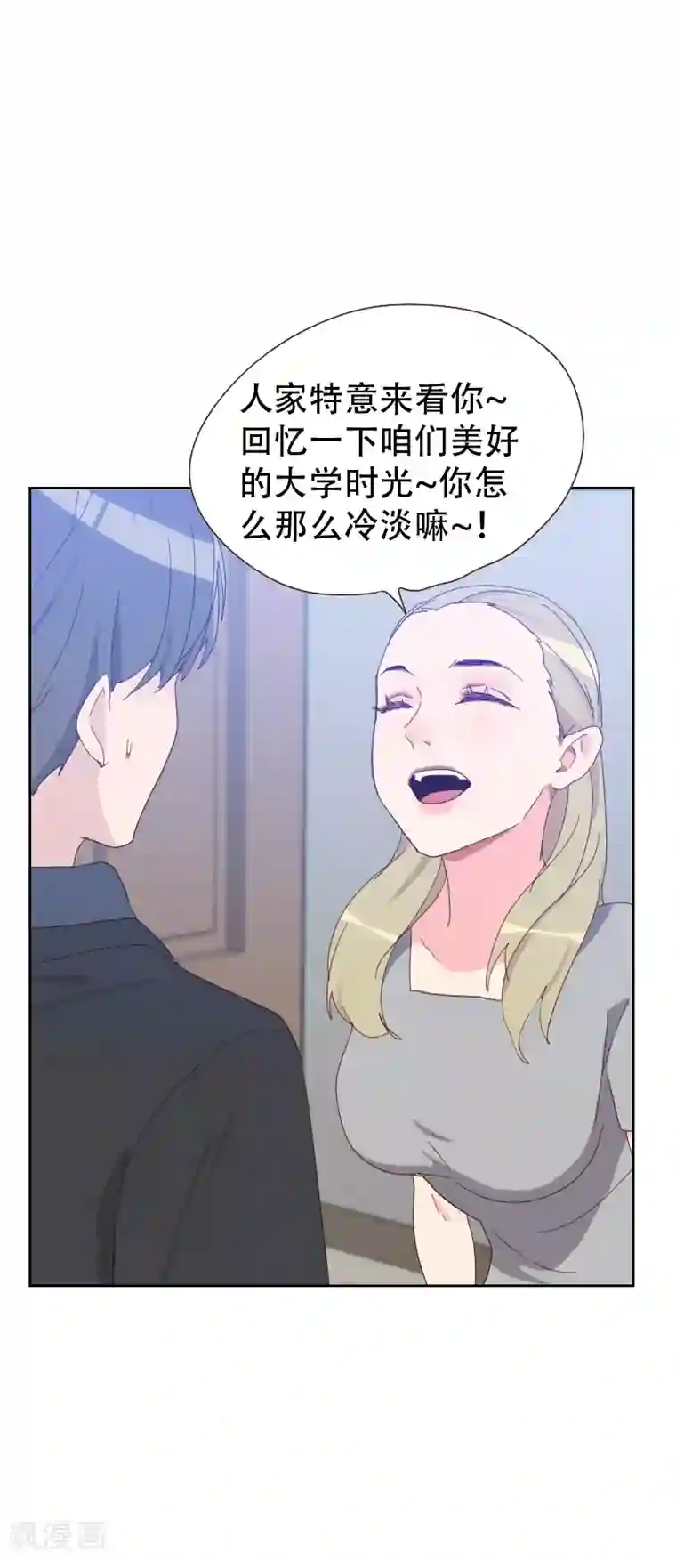 初恋男友是boss第63话 误会
