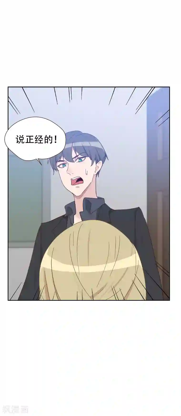 初恋男友是boss第63话 误会