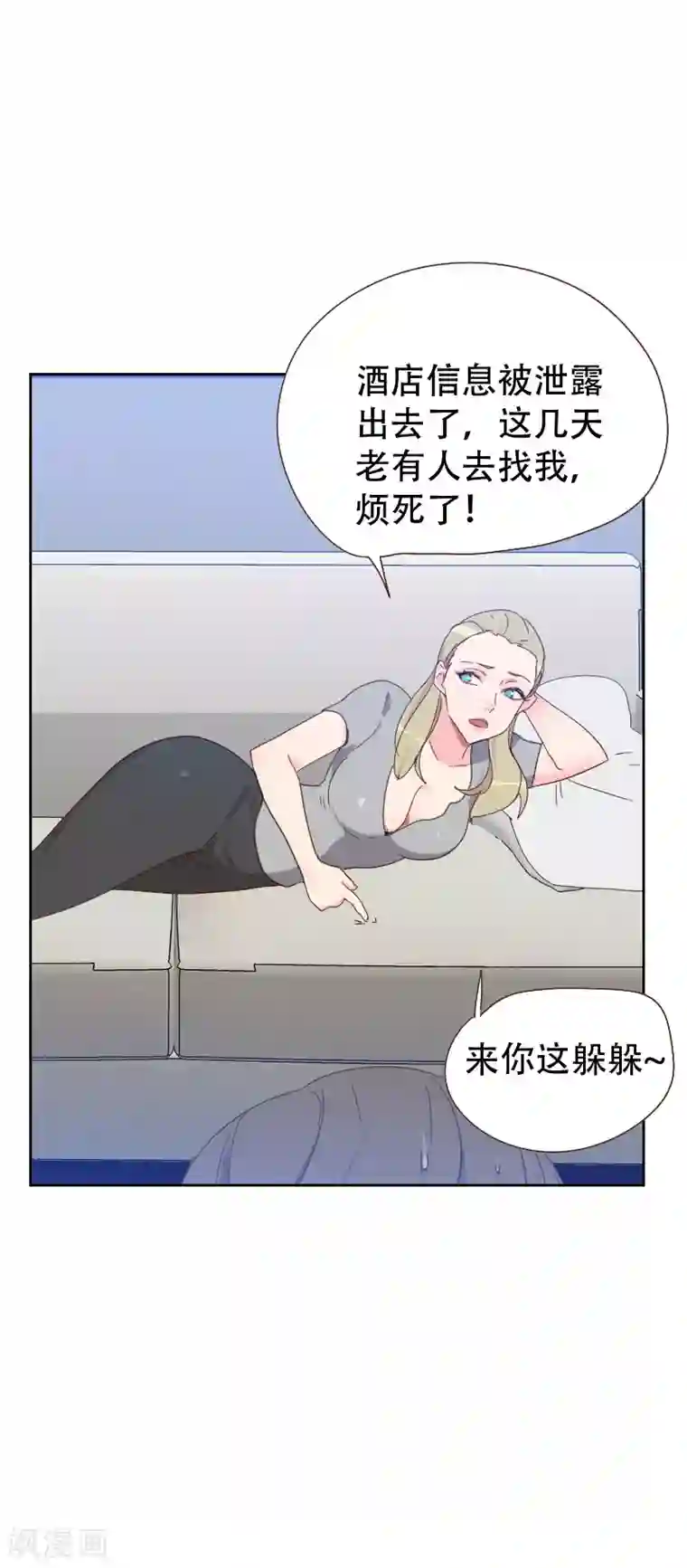 初恋男友是boss第63话 误会