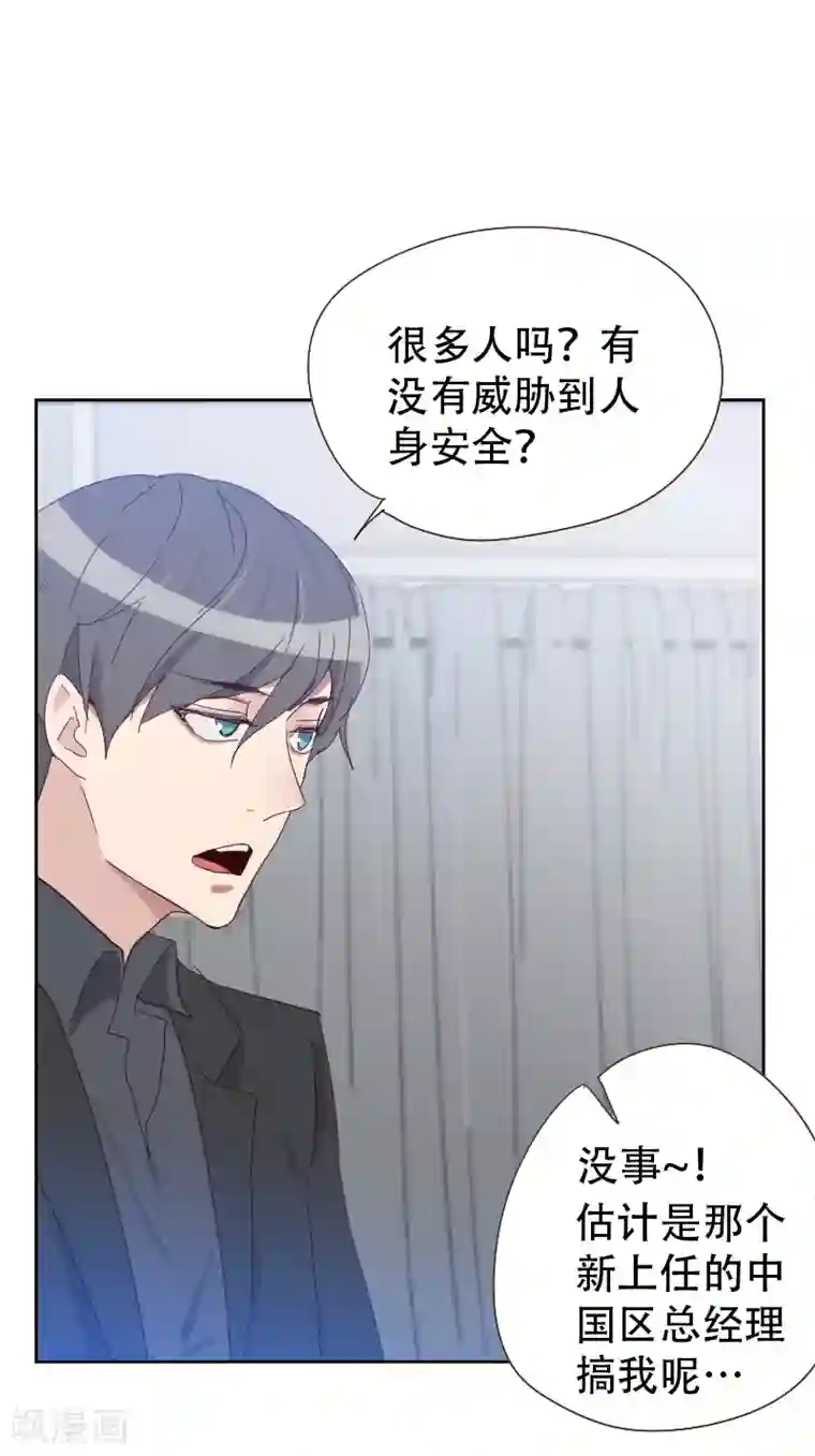 初恋男友是boss第63话 误会
