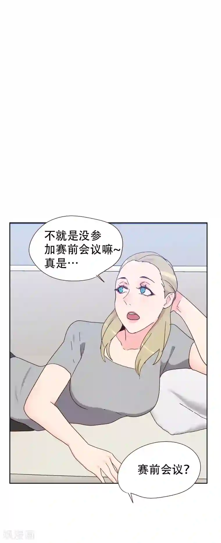 初恋男友是boss第63话 误会