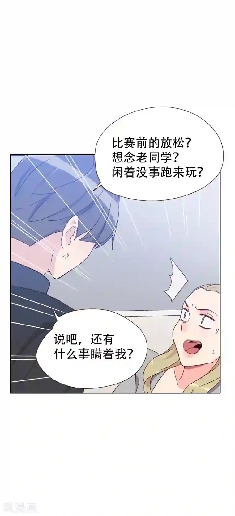 初恋男友是boss第63话 误会