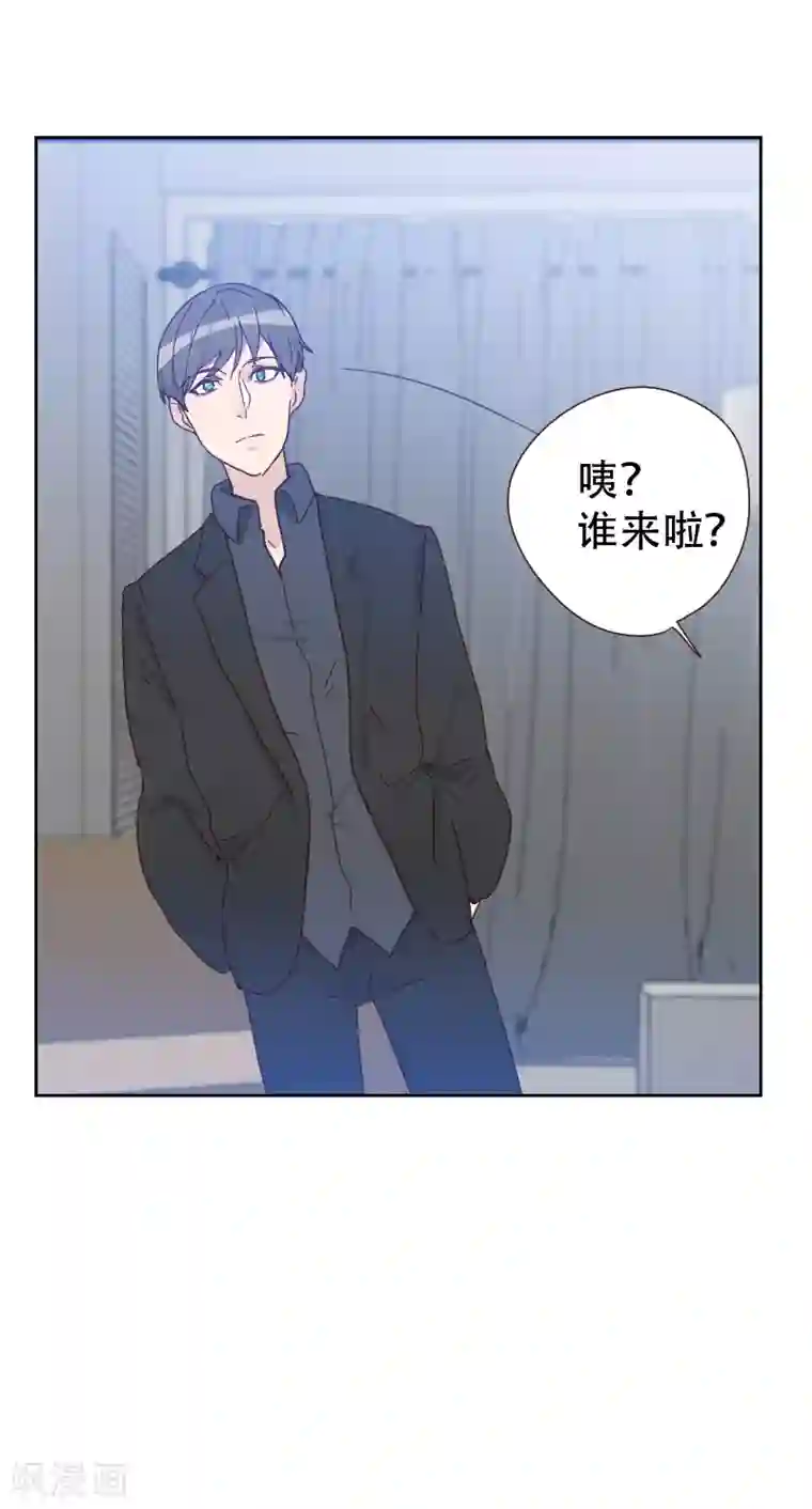 初恋男友是boss第63话 误会