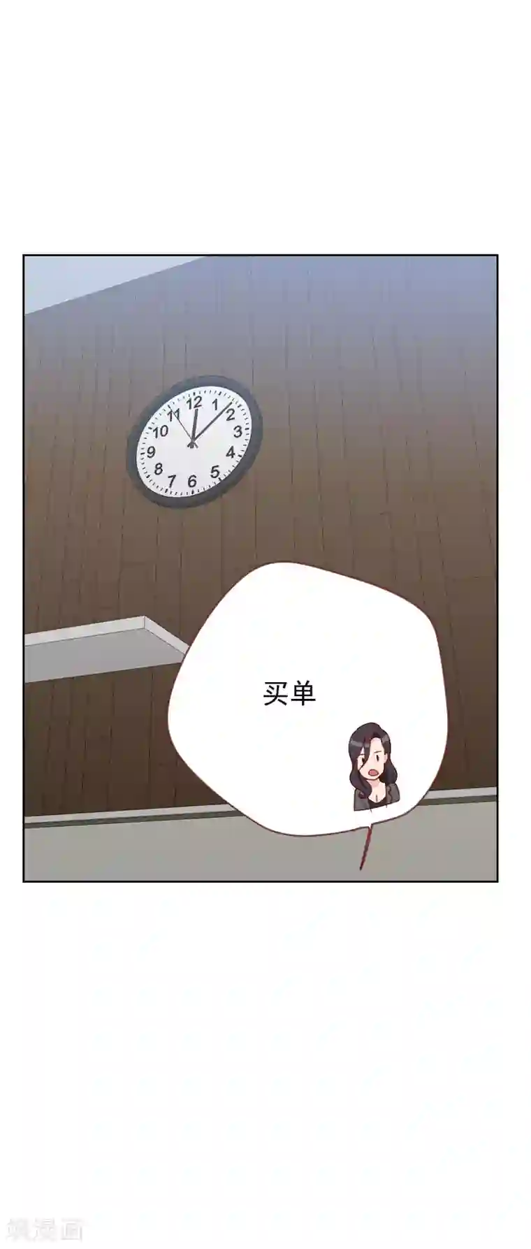 初恋男友是boss第63话 误会