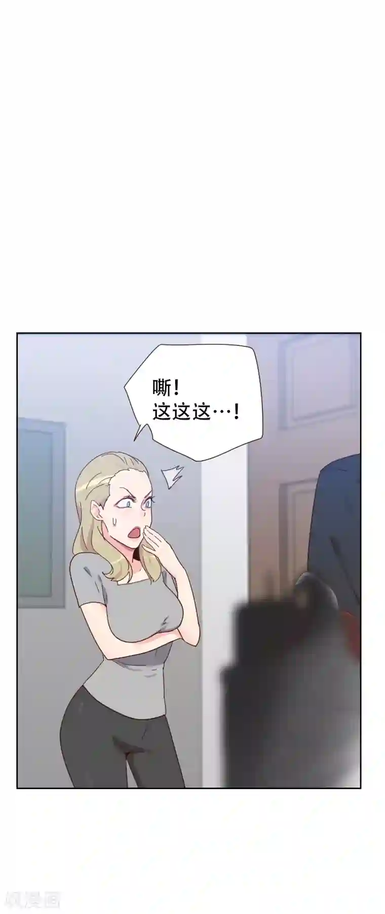 初恋男友是boss第63话 误会