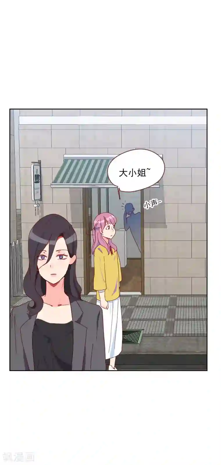 初恋男友是boss第63话 误会