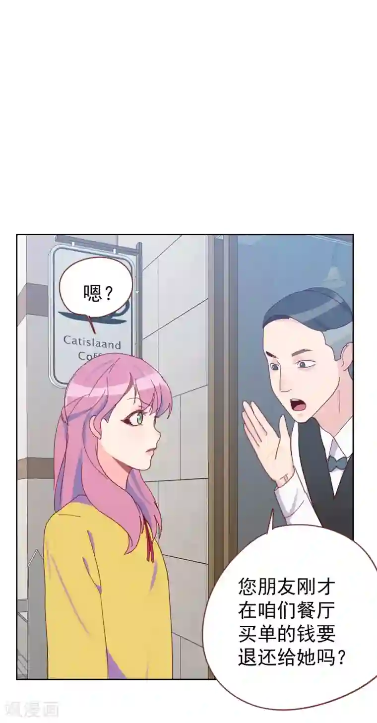 初恋男友是boss第63话 误会