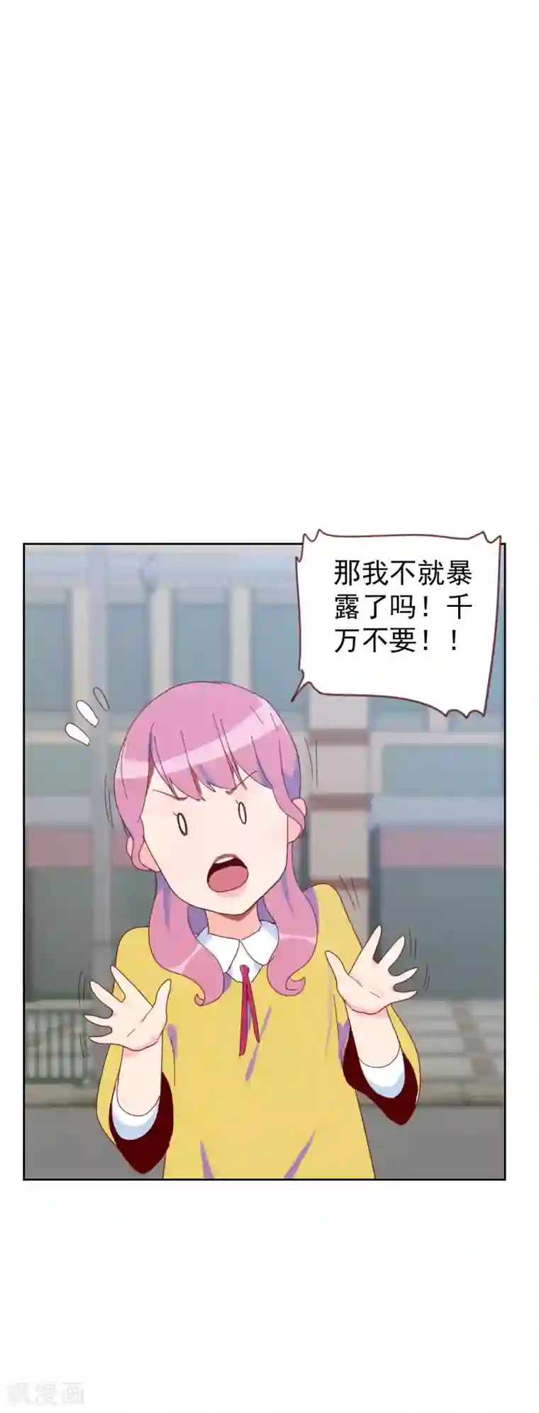 初恋男友是boss第63话 误会