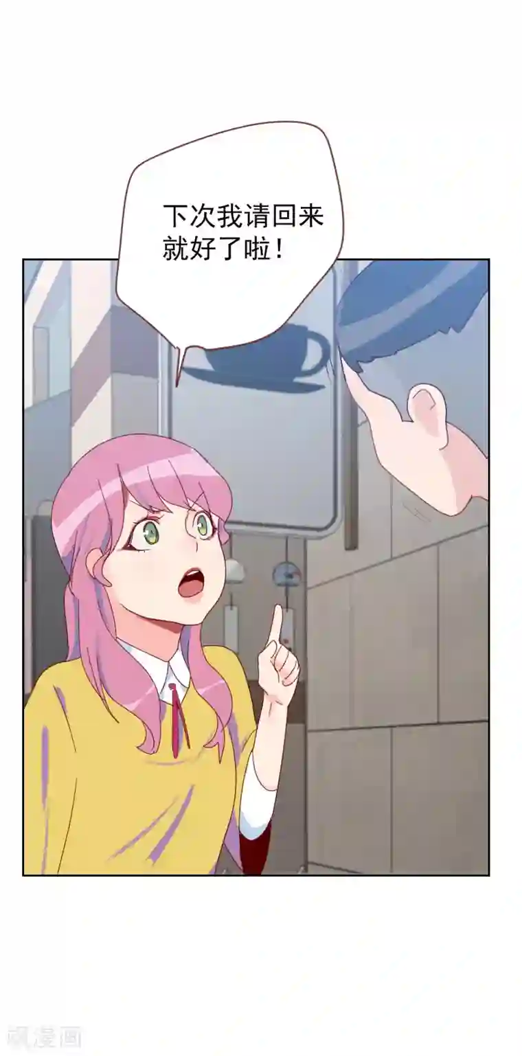 初恋男友是boss第63话 误会