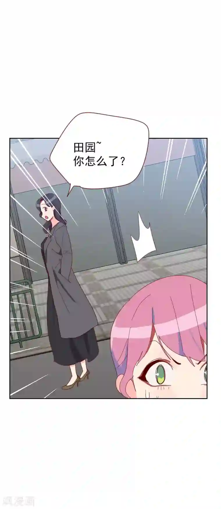 初恋男友是boss第63话 误会