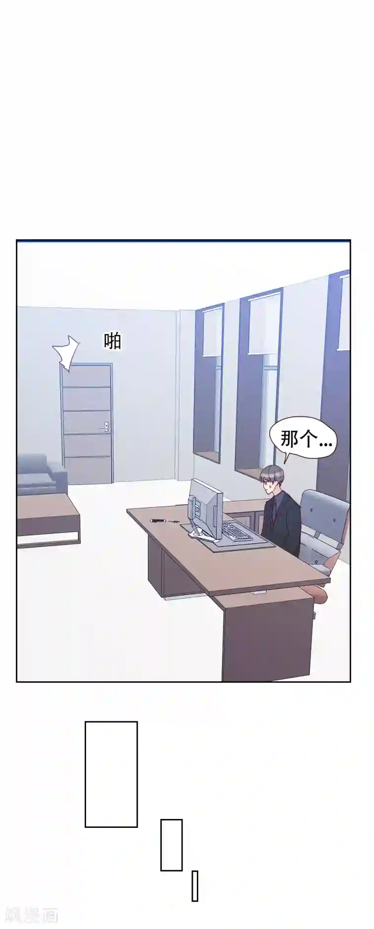 初恋男友是boss第64话 和别的男人约会？