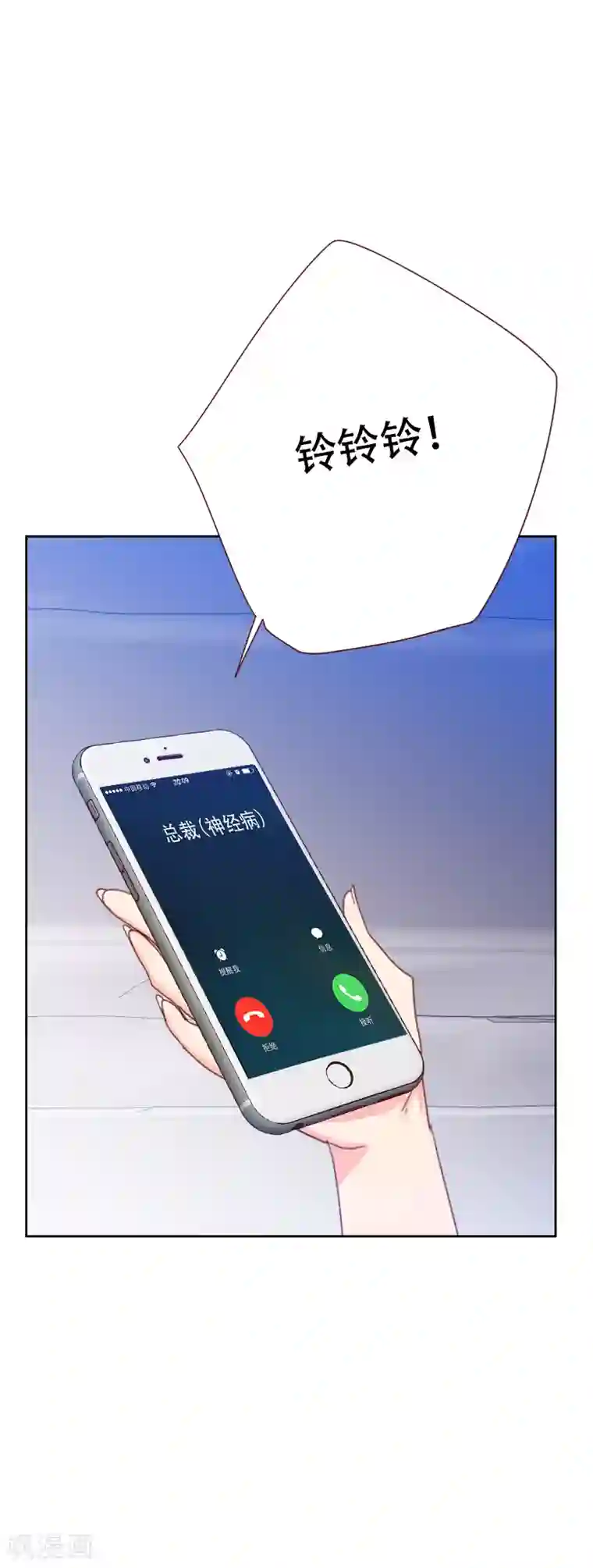 初恋男友是boss第64话 和别的男人约会？