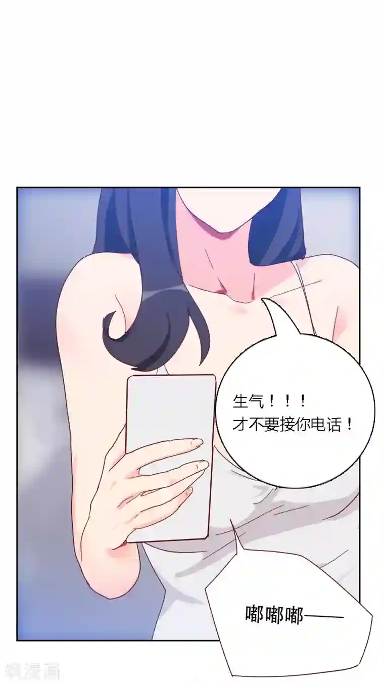 初恋男友是boss第64话 和别的男人约会？