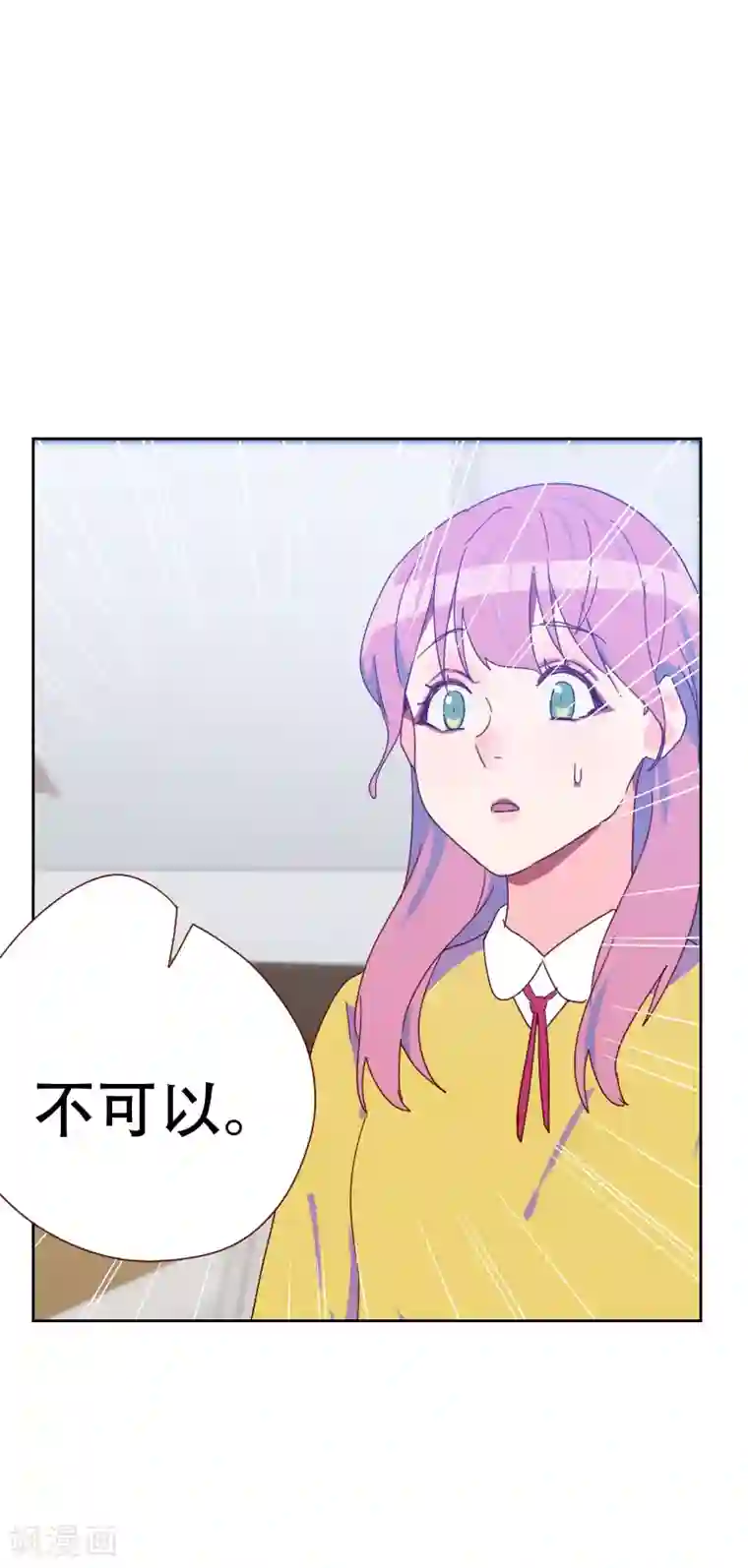 初恋男友是boss第64话 和别的男人约会？