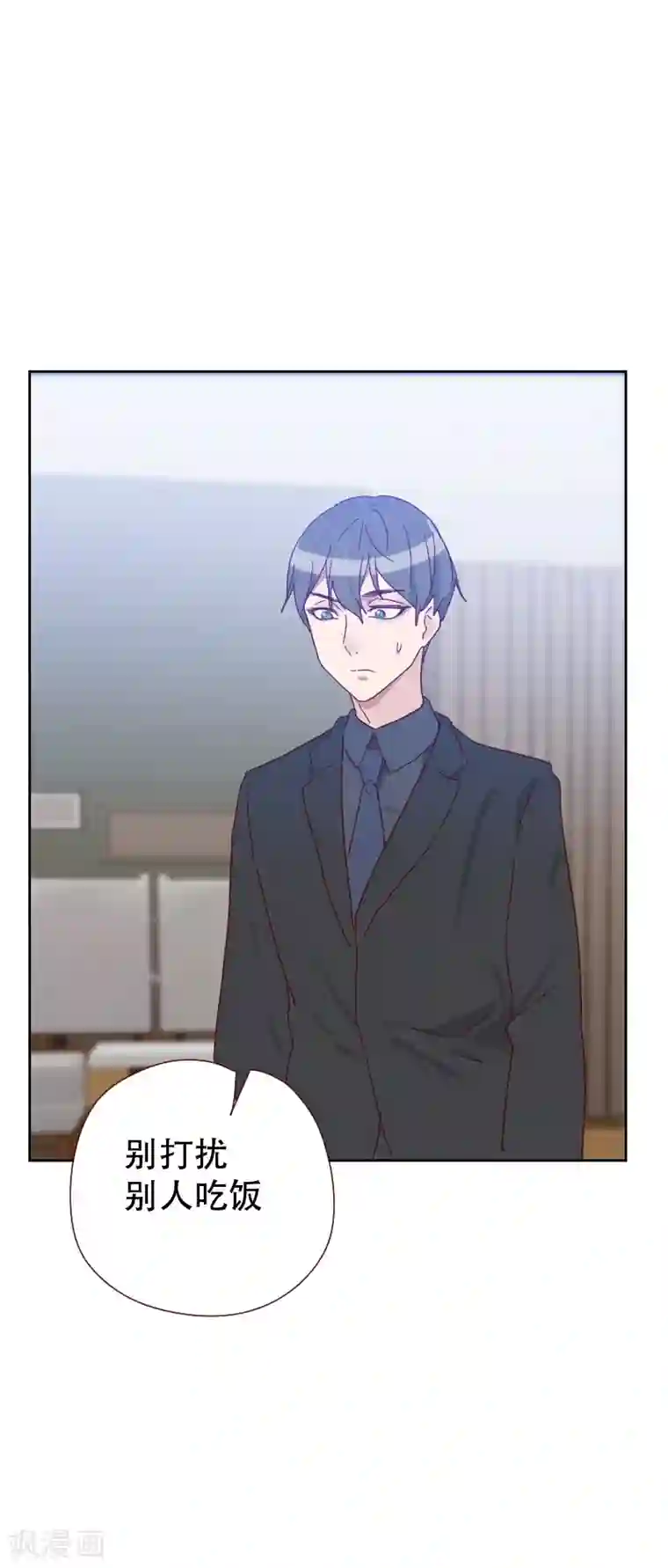 初恋男友是boss第64话 和别的男人约会？