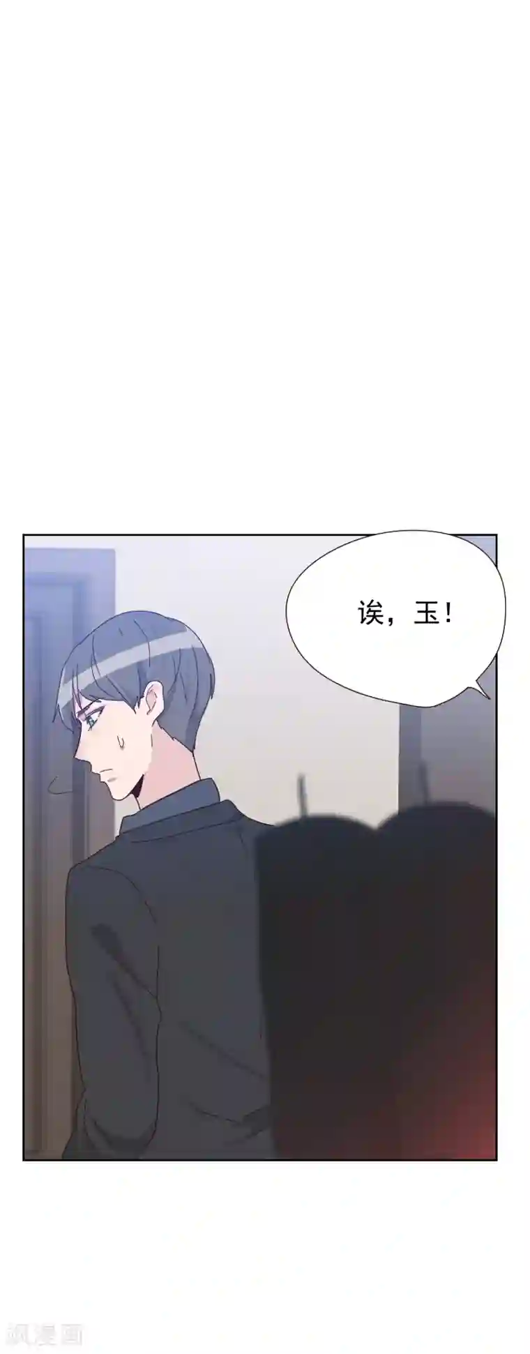 初恋男友是boss第64话 和别的男人约会？