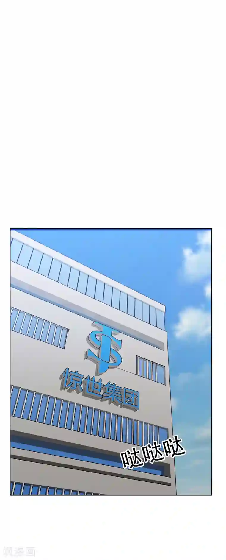 初恋男友是boss第64话 和别的男人约会？