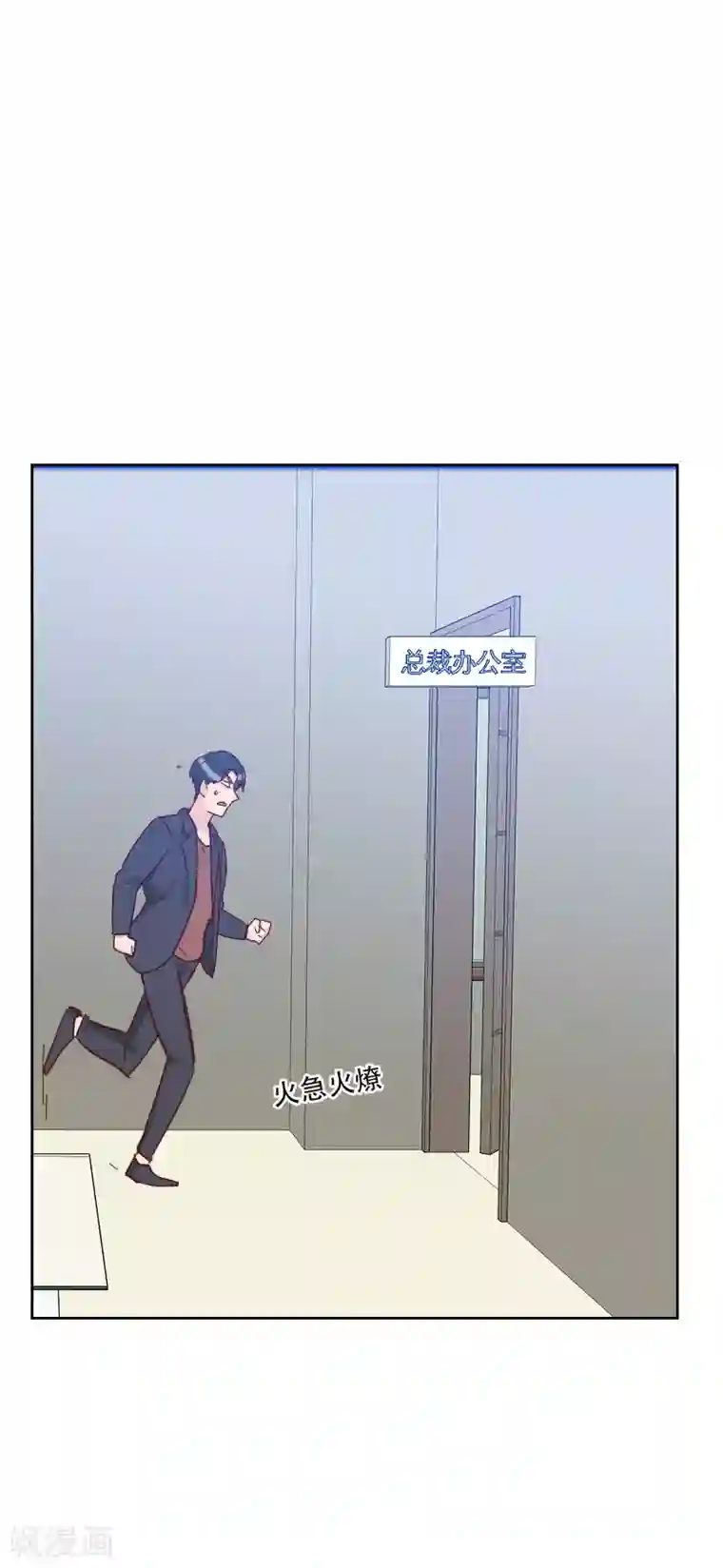 初恋男友是boss第64话 和别的男人约会？