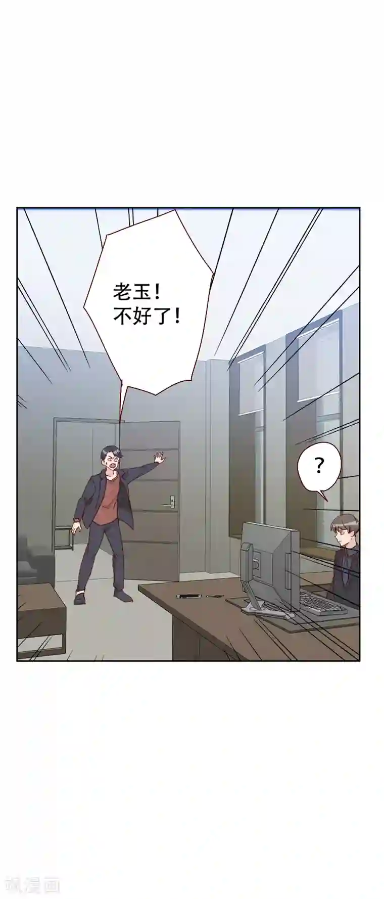 初恋男友是boss第64话 和别的男人约会？