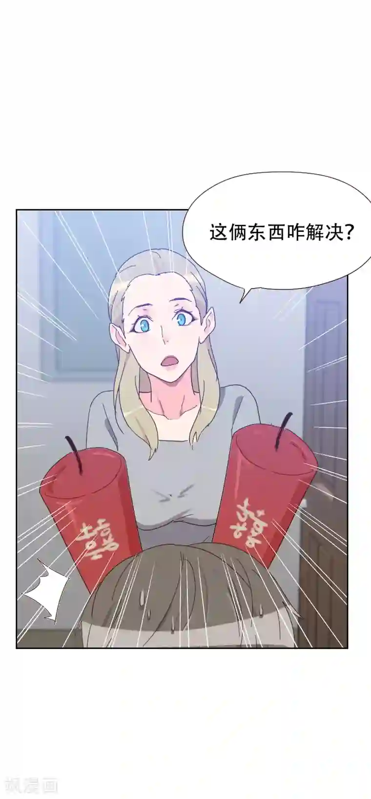 初恋男友是boss第64话 和别的男人约会？