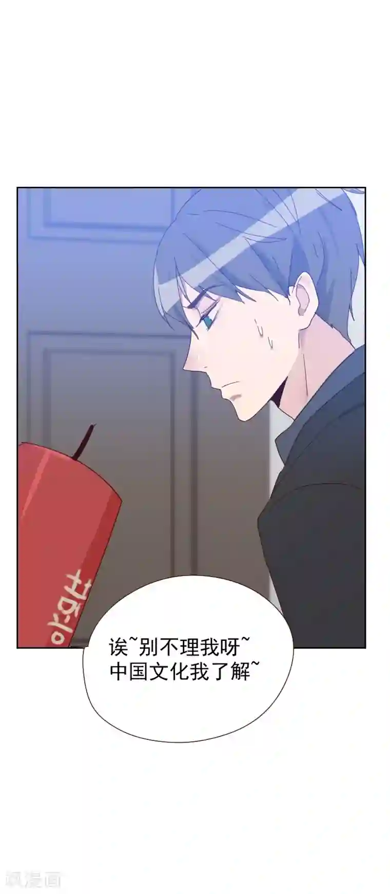 初恋男友是boss第64话 和别的男人约会？