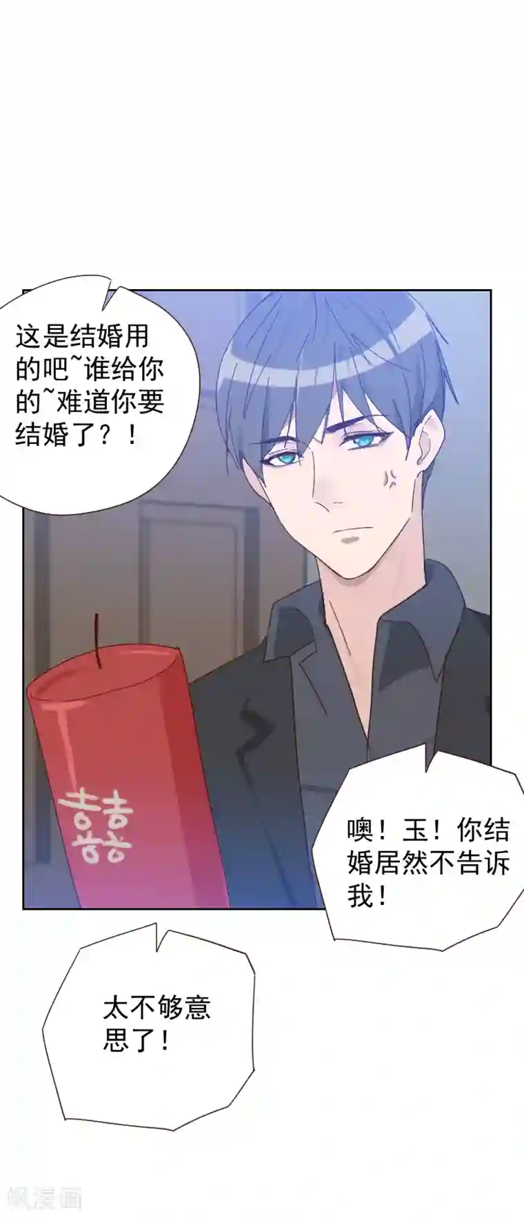 初恋男友是boss第64话 和别的男人约会？