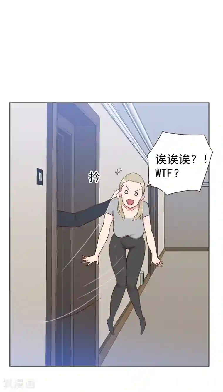 初恋男友是boss第64话 和别的男人约会？