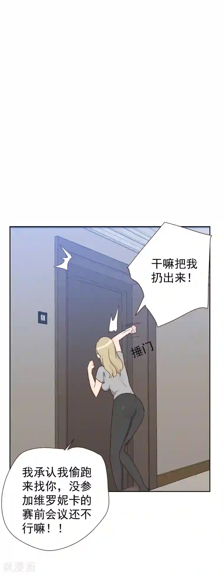 初恋男友是boss第64话 和别的男人约会？