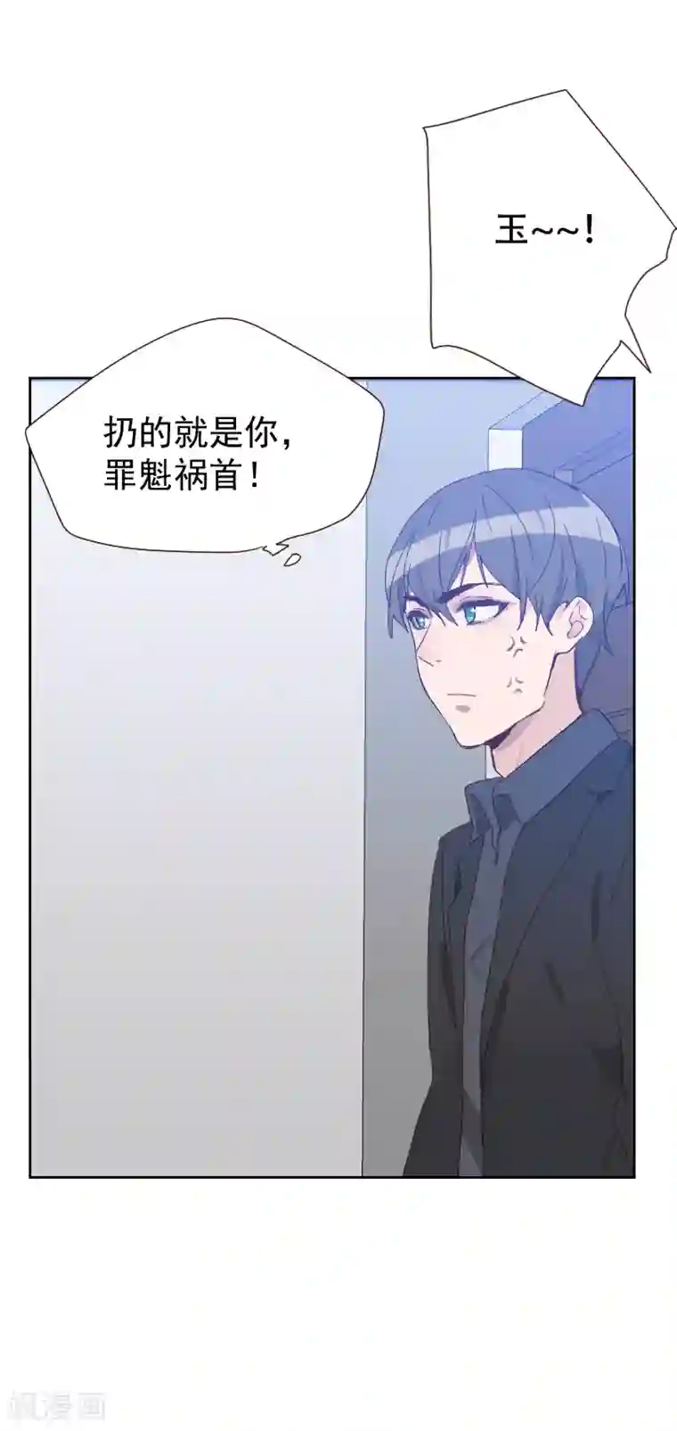 初恋男友是boss第64话 和别的男人约会？