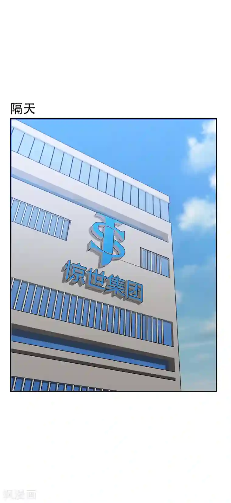 初恋男友是boss第64话 和别的男人约会？