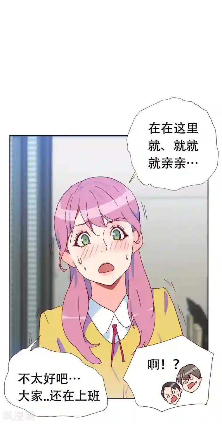 初恋男友是boss第65话 两个男人的亲吻