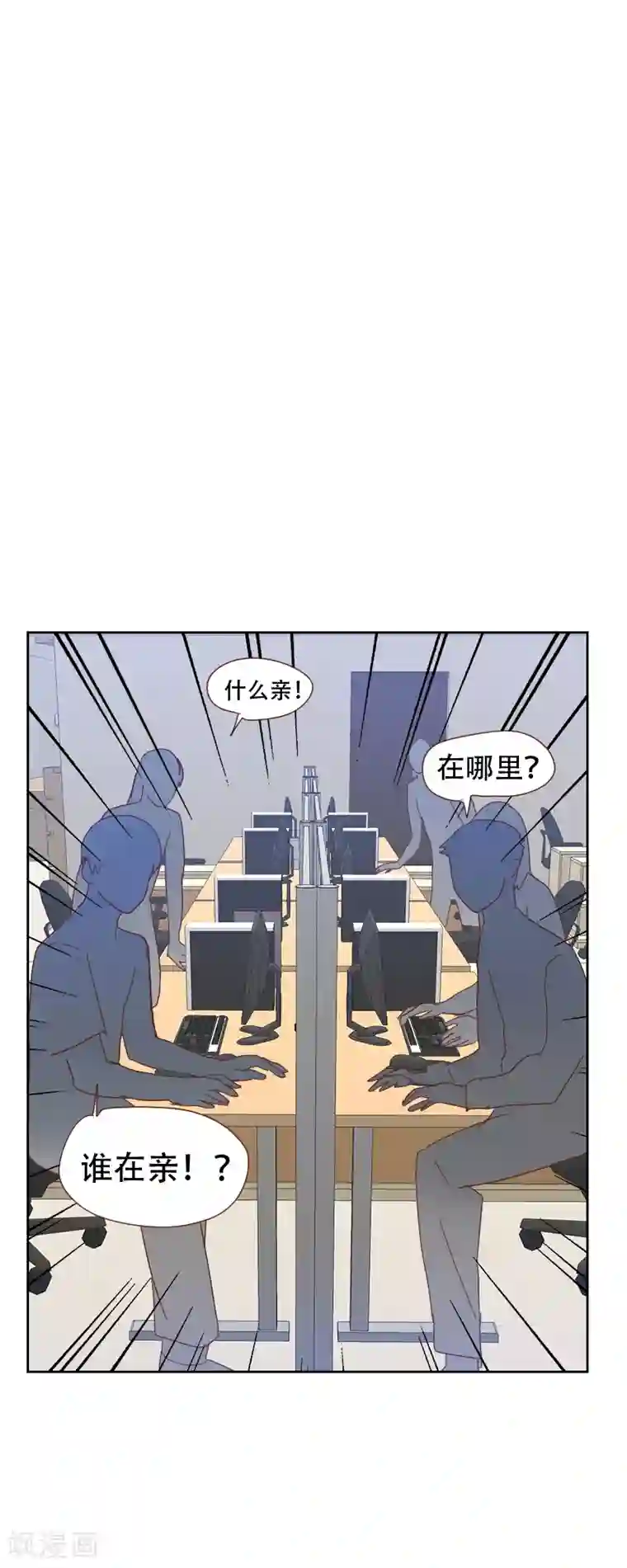 初恋男友是boss第65话 两个男人的亲吻