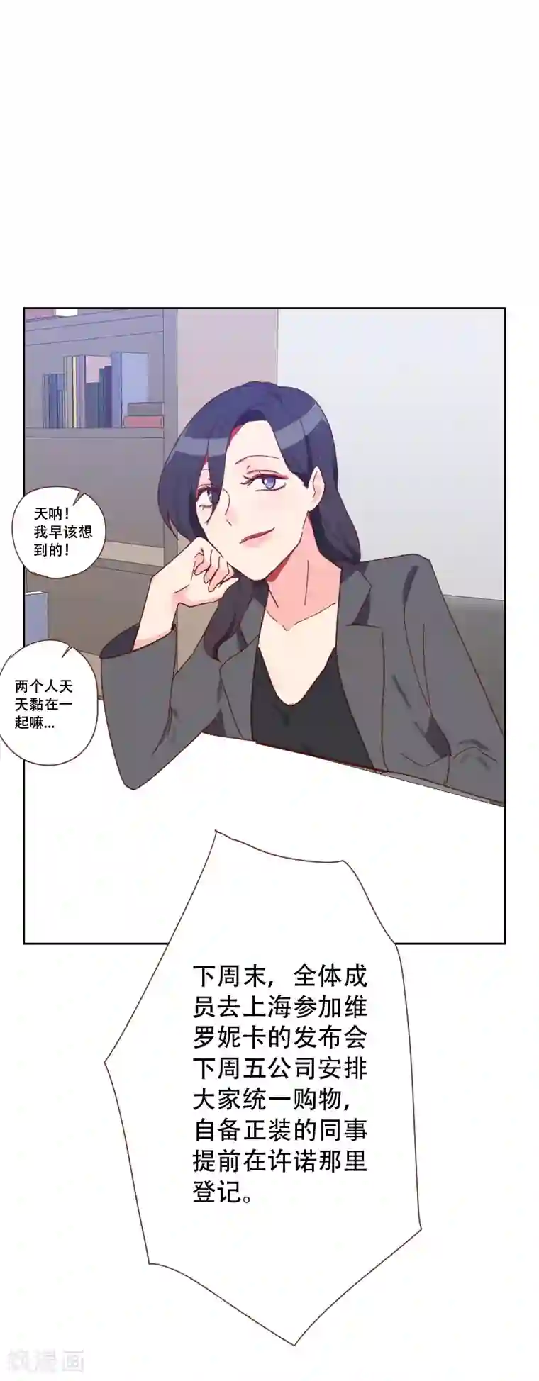 初恋男友是boss第65话 两个男人的亲吻