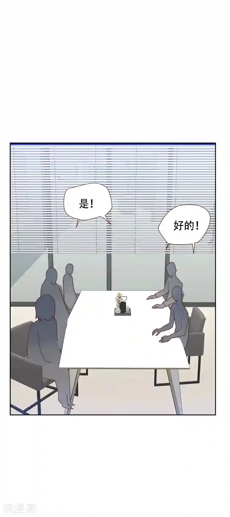 初恋男友是boss第65话 两个男人的亲吻