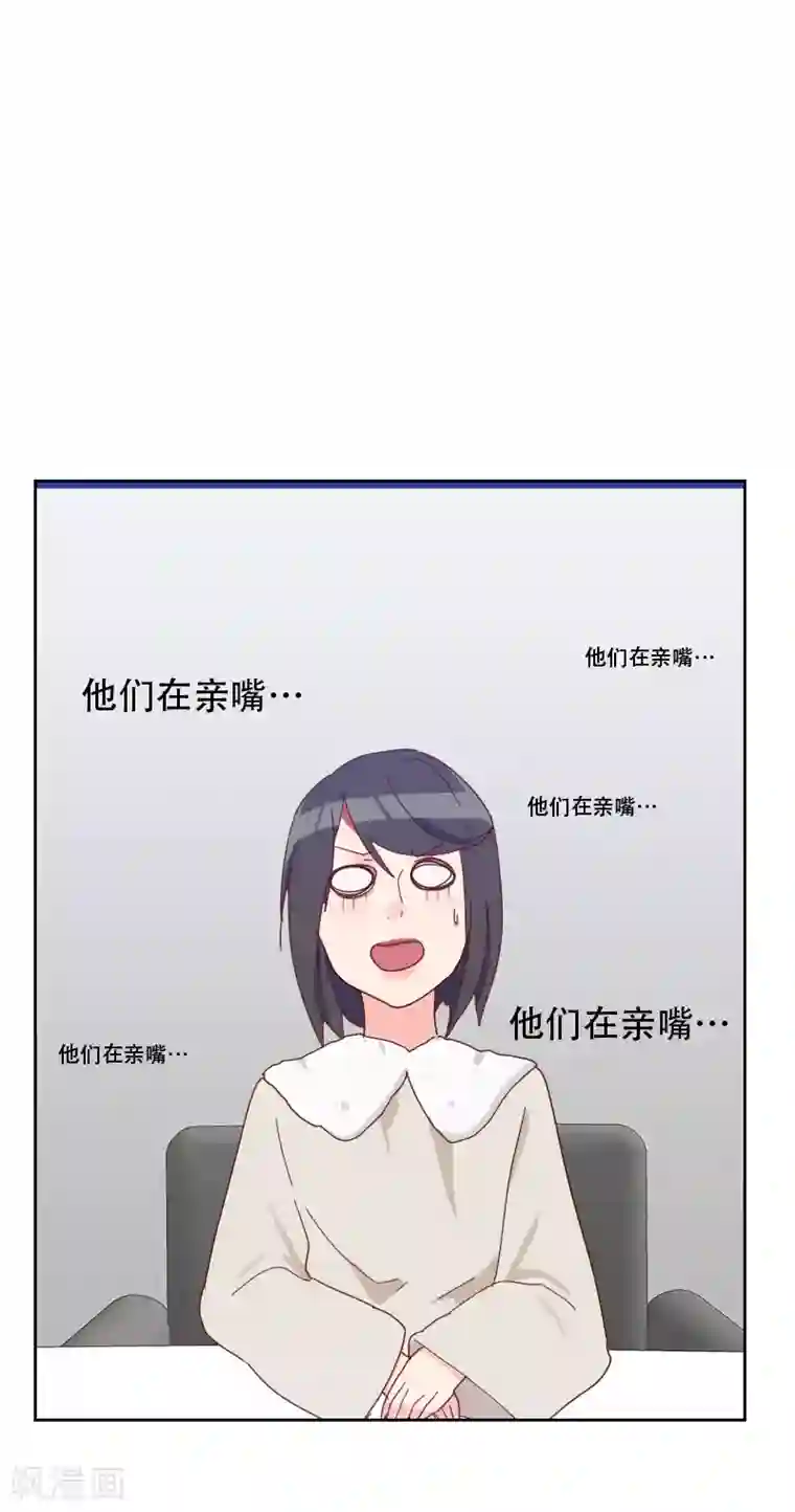 初恋男友是boss第65话 两个男人的亲吻