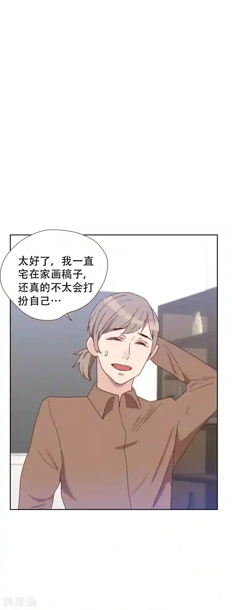 初恋男友是boss第65话 两个男人的亲吻