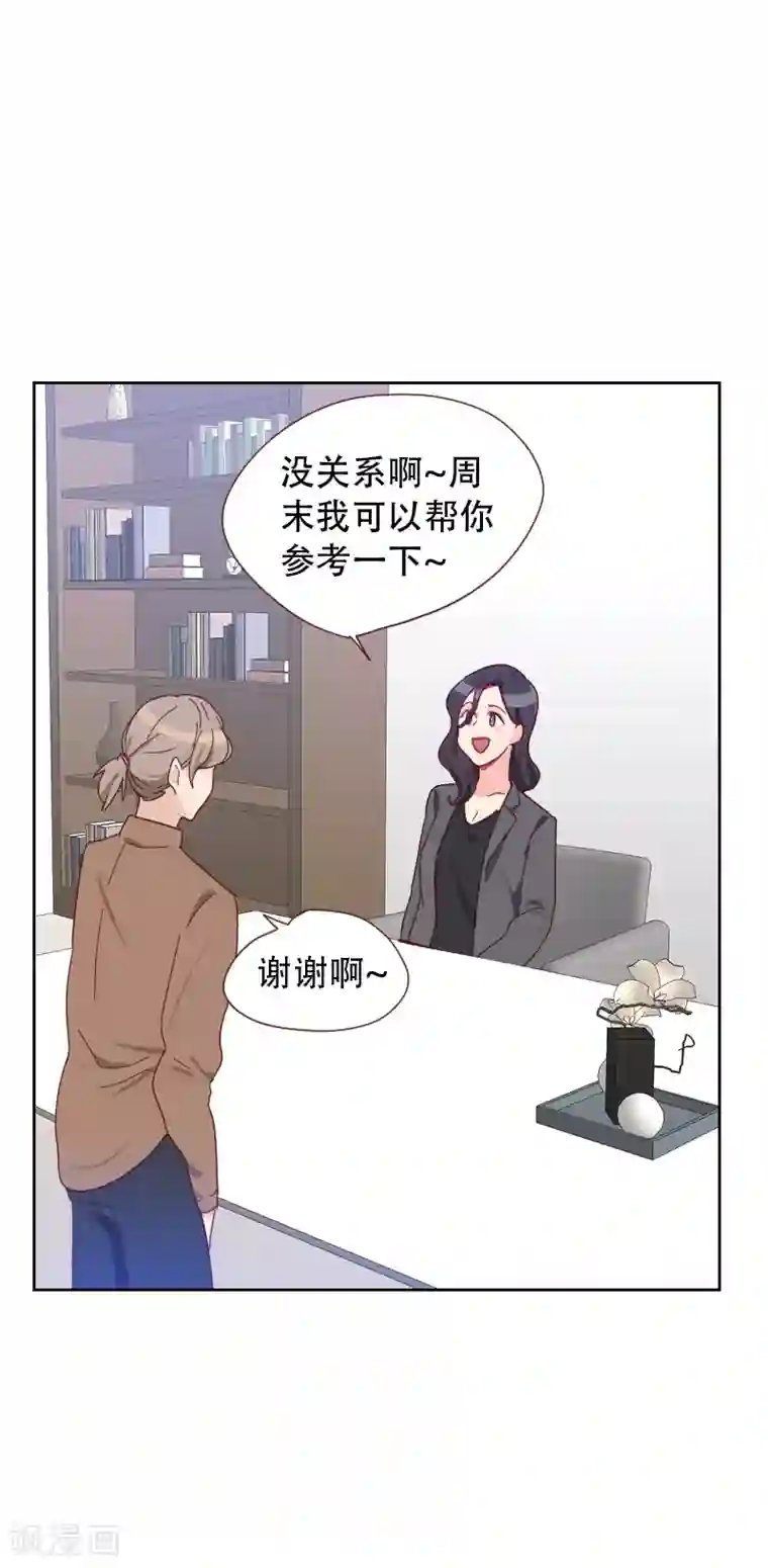 初恋男友是boss第65话 两个男人的亲吻