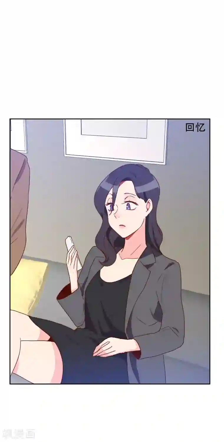 初恋男友是boss第65话 两个男人的亲吻