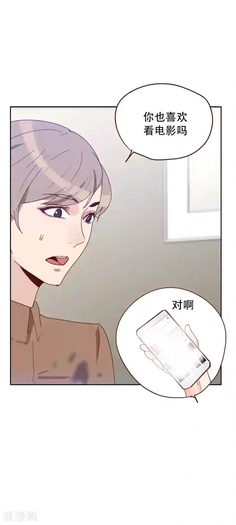 初恋男友是boss第65话 两个男人的亲吻