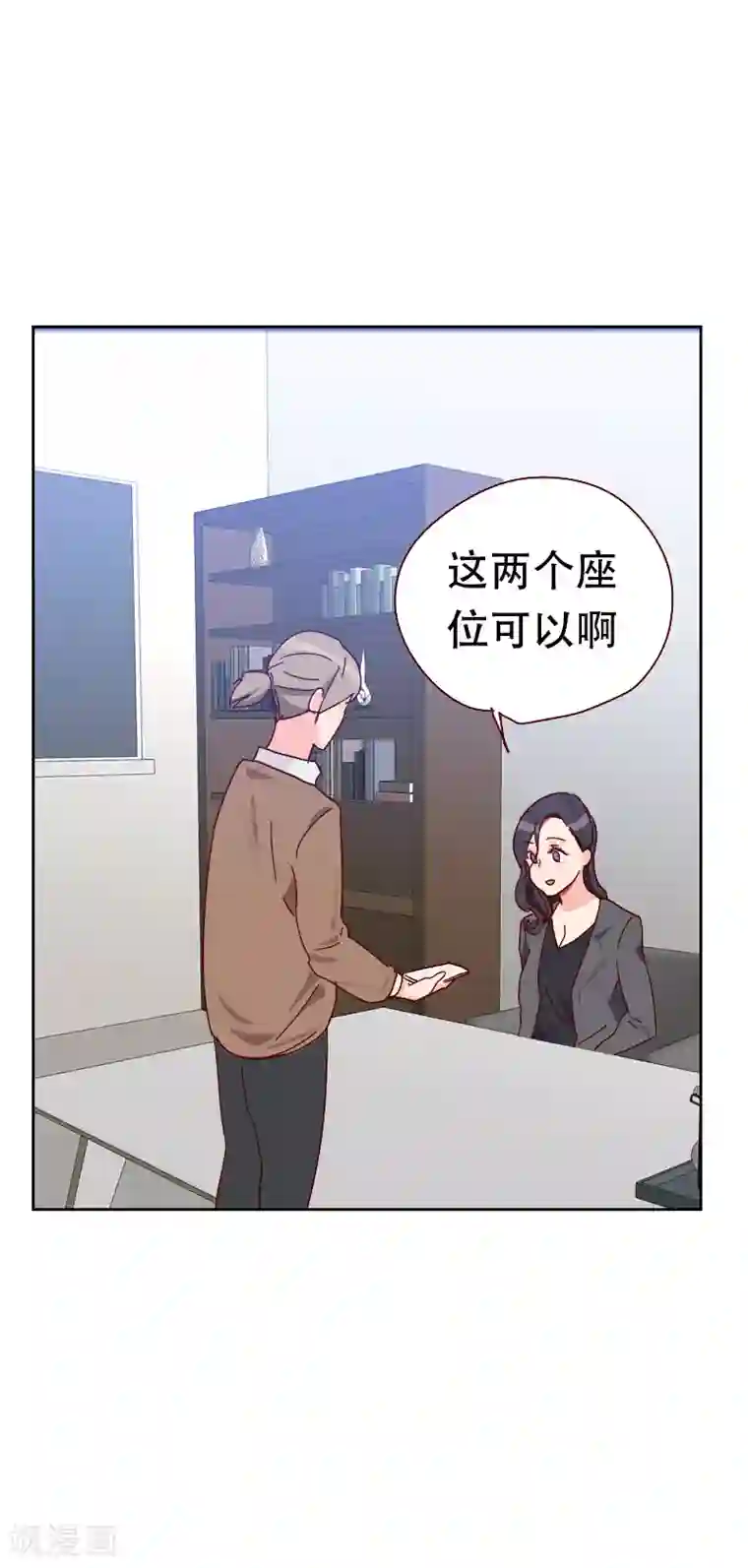 初恋男友是boss第65话 两个男人的亲吻