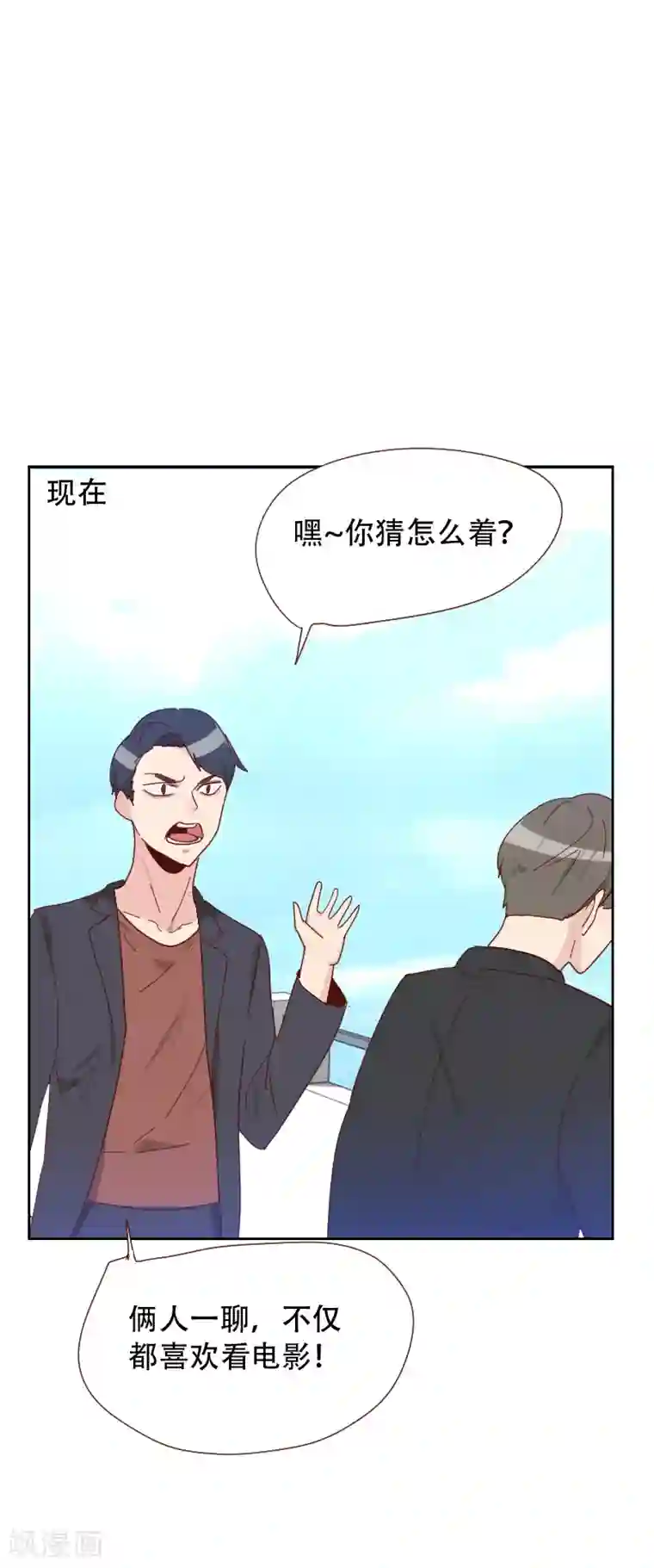 初恋男友是boss第65话 两个男人的亲吻